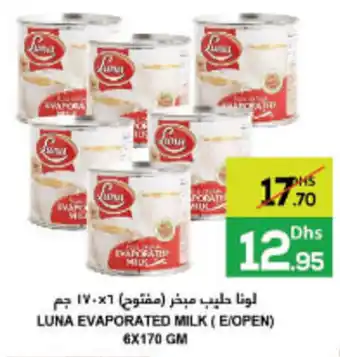Baniyas Spike Hypermarket LUNA EVAPORATED MILK (E/OPEN) 6X170 GM offer