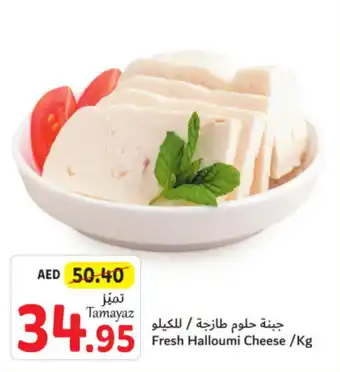 Union Coop Fresh Halloumi Cheese /Kg offer