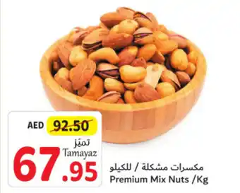 Union Coop Premium Mix Nuts /Kg offer