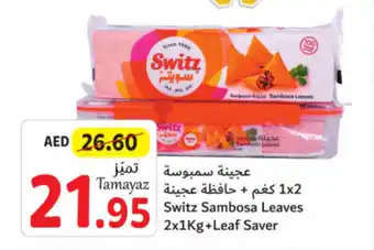 Union Coop Switz Sambosa Leaves 2x1Kg+Leaf Saver offer