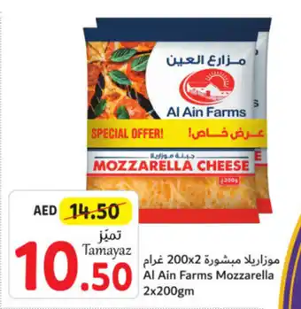 Union Coop Al Ain Farms Mozzarella 2x200gm offer