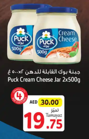 Union Coop Puck Cream Cheese Jar 2x500g offer