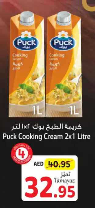 Union Coop Puck Cooking Cream 2x1 Litre offer