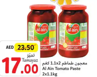 Union Coop Al Ain Tomato Paste 2x1.1kg offer