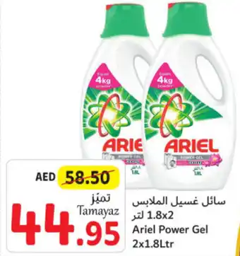 Union Coop Ariel Power Gel 2x1.8Ltr offer
