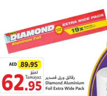 Union Coop Diamond Aluminium Foil Extra Wide Pack offer