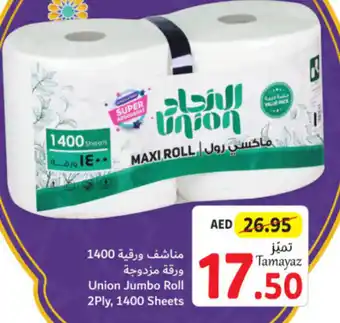 Union Coop Union Jumbo Roll 2Ply, 1400 Sheets offer