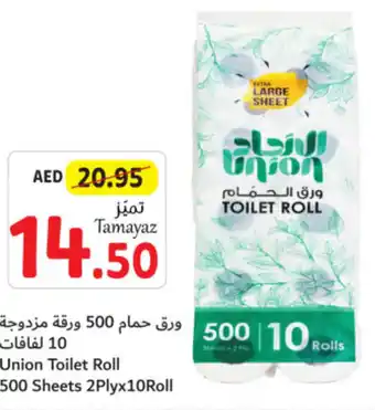 Union Coop Union Toilet Roll 500 Sheets 2Plyx10Roll offer