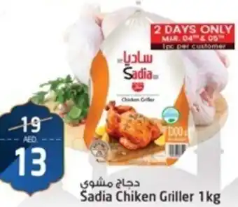 Safari Hypermarket Sadia Chiken Griller 1kg offer