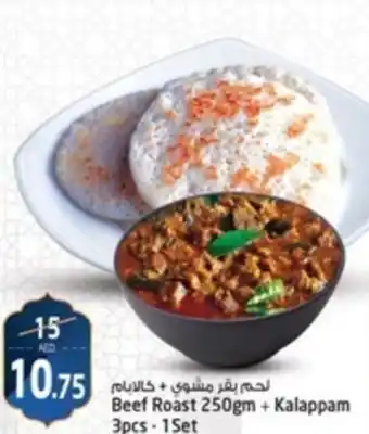 Safari Hypermarket Beef Roast 250gm + Kalappam 3pcs - 1Set offer