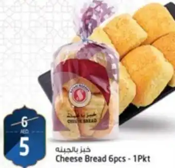 Safari Hypermarket Cheese Bread 6pcs - 1Pkt offer