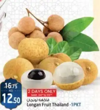 Safari Hypermarket Longan Fruit Thailand -1PKT offer