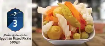 Safari Hypermarket Egyptian Mixed Pickle 500gm offer