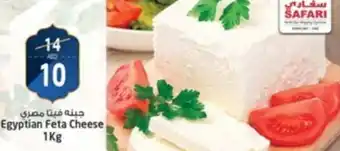 Safari Hypermarket Egyptian Feta Cheese 1kg offer