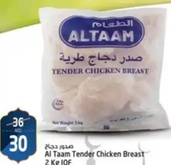 Safari Hypermarket Al Taam Tender Chicken Breast 2 Kg IQF offer