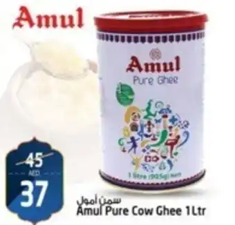 Safari Hypermarket Amul Pure Cow Ghee 1 Ltr offer