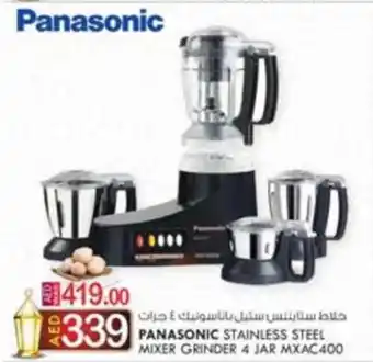 KM Trading PANASONIC STAINLESS STEEL MIXER GRINDER 4 JAR offer