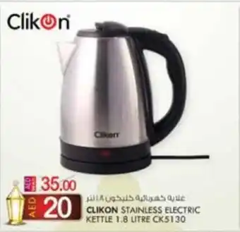 KM Trading CLIKON STAINLESS ELECTRIC KETTLE 1.8 LITRE CK5130 offer