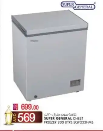 KM Trading SUPER GENERAL CHEST FREEZER 200 LITRE SGF222HMS offer