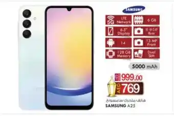 KM Trading SAMSUNG A25 offer