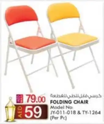 KM Trading FOLDING CHAIR offer
