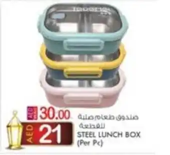 KM Trading STEEL LUNCH BOX (Per Pc) offer