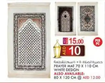 KM Trading PRAYER MAT 70 X 110 CM WHITE DESIGN offer