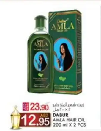KM Trading DABUR AMLA HAIR OIL 200 ml X 2 PCS offer