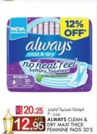 KM Trading ALWAYS CLEAN & DRY MAXI THICK FEMININE PADS 30's offer