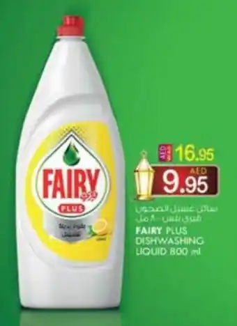 KM Trading FAIRY PLUS DISHWASHING LIQUID 800 mL offer