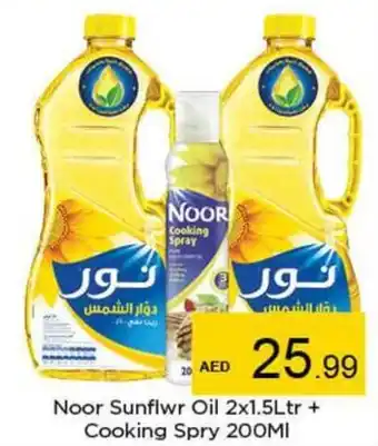 Nesto Noor Sunflwr Oil 2x1.5Ltr + Cooking Spry 200MI offer