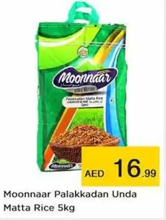 Nesto Moonnaar Palakkadan Unda Matta Rice 5kg offer