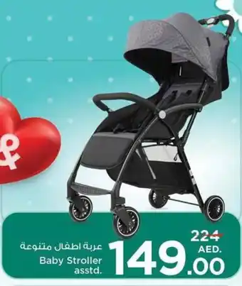 Nesto Baby Stroller asstd offer