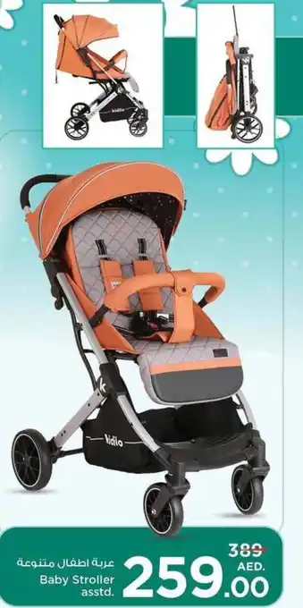 Nesto Baby Stroller asstd. offer
