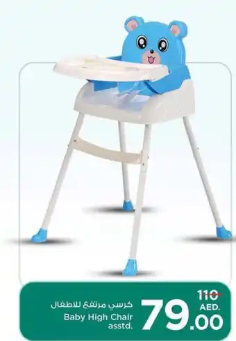Nesto Baby High Chair asstd. offer