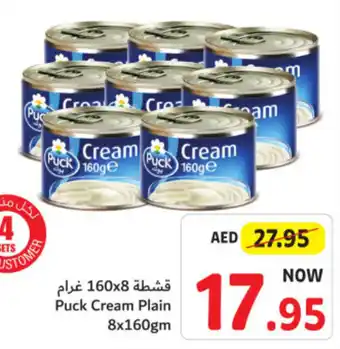 Union Coop Puck Cream Plain 8x160gm offer