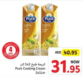 Union Coop Puck Cooking Cream 2x1Ltr offer