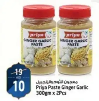 Safari Hypermarket Priya Paste Ginger Garlic 300gm x 2pcs offer