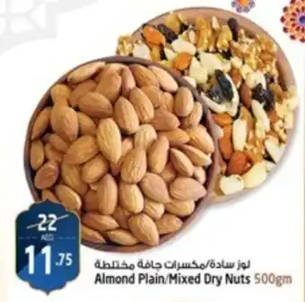 Safari Hypermarket Almond Plain/Mixed Dry Nuts 500gm offer