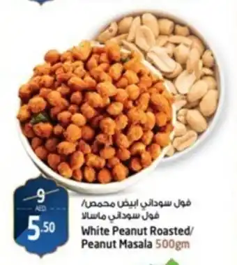 Safari Hypermarket White Peanut Roasted/ Peanut Masala 500gm offer
