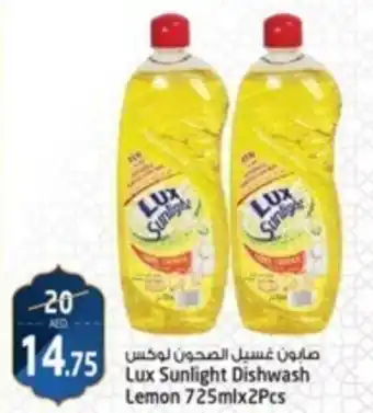 Safari Hypermarket Lux Sunlight Dishwash Lemon 725mlx2Pcs offer