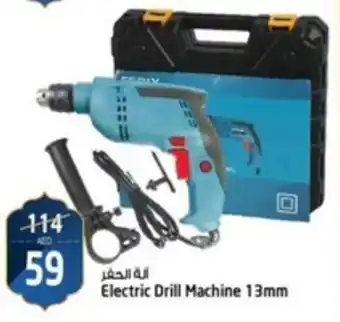Safari Hypermarket Electric Drill Machine 13mm offer