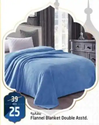 Safari Hypermarket Flannel Blanket Double Asstd. offer