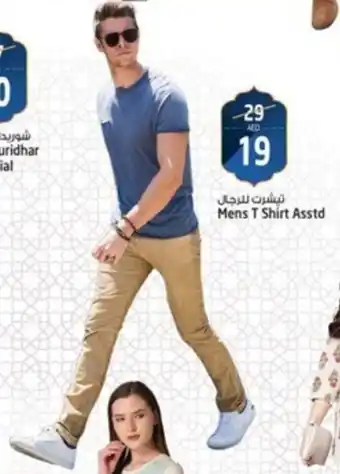 Safari Hypermarket Mens T Shirt Asstd offer