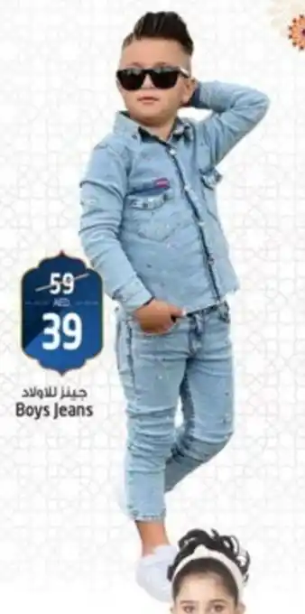 Safari Hypermarket Boys Jeans offer
