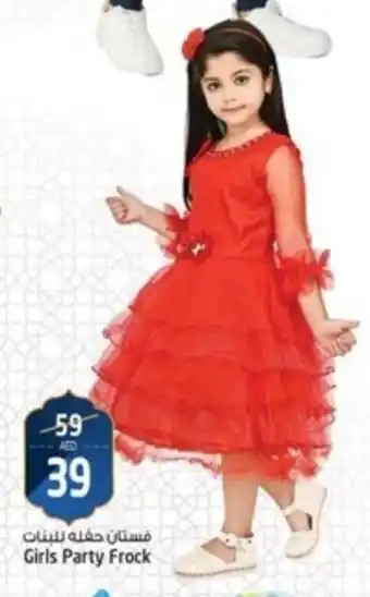 Safari Hypermarket Girls Party Frock offer