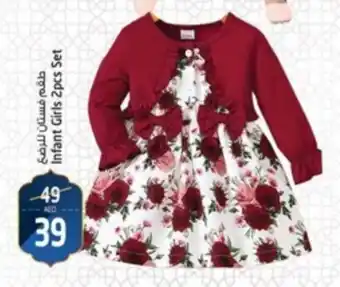 Safari Hypermarket Infant Girls 2pcs Set offer