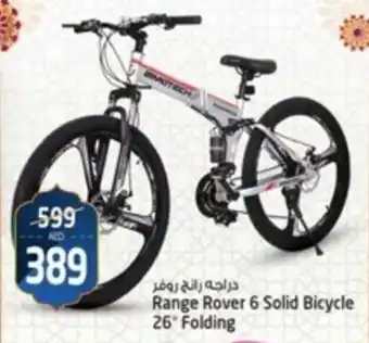 Safari Hypermarket Range Rover 6 Solid Bicycle 26 Folding offer