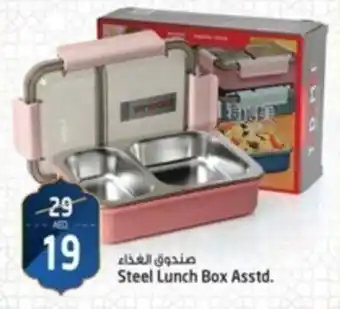 Safari Hypermarket Steel Lunch Box Asstd. offer