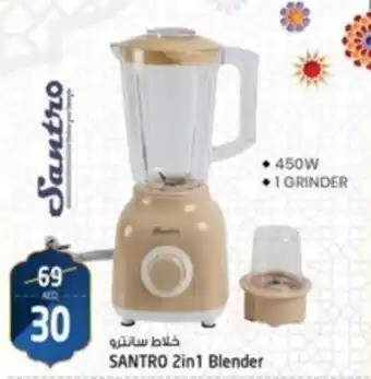 Safari Hypermarket SANTRO 2in1 Blender offer
